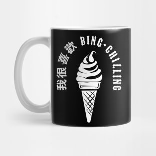 Ice Cream Bing Chilling Mug